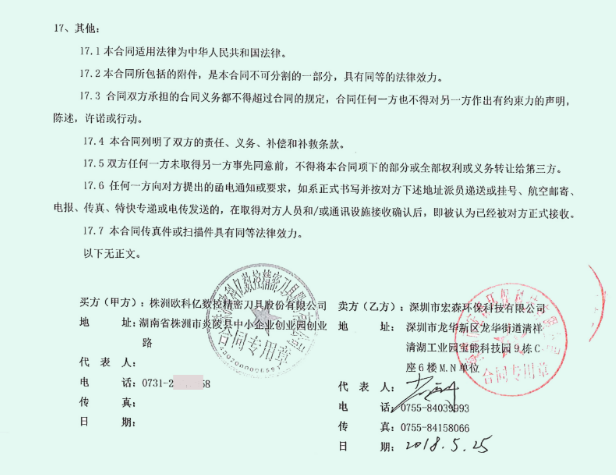 春水堂官方网站APP