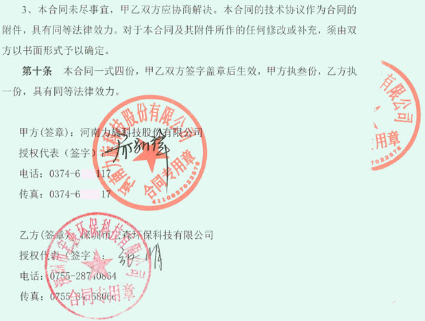 二級反滲透春水堂官方网站APP